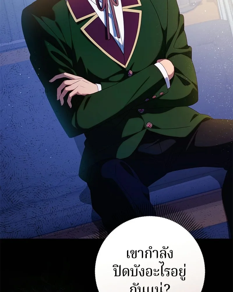 ถ้าเป็นนางร้าย ขอตายดีกว่า ตอนที่ 63 รูปที่ 112