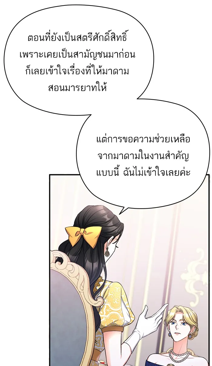 แด่ตัวละครโปรดที่ถูกทิ้ง ตอนที่ 24 รูปที่ 26