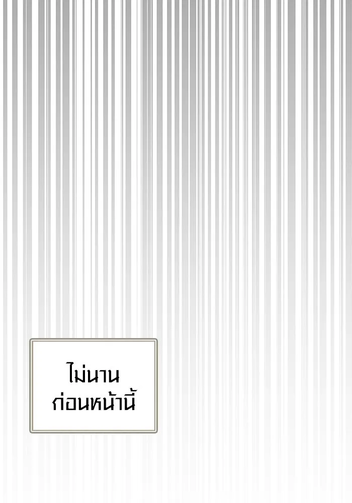 เอาชีวิตรอดในเกมฉบับคนเถื่อน ตอนที่ 114 เบิร์นนิง รูปที่ 124