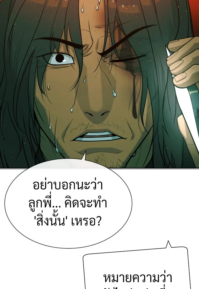 นักฆ่าย้อนวัย ตอนที่ 66 รูปที่ 130