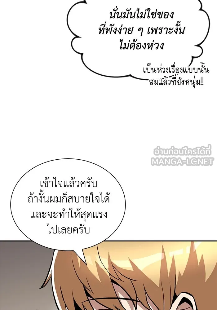 ชีวิตพลิกผันของลอร์ดผู้เกียจคร้าน ตอนที่ 42 แขกของสำนักฝึกฟันดาบ รูปที่ 66