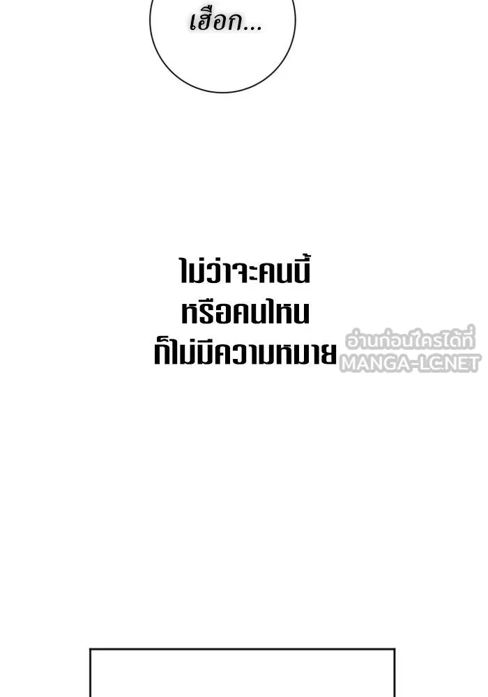 ชิงชีวิตพลิกลิขิตชะตา ตอนที่ 155. ความบริสุทธิ์(2) รูปที่ 69
