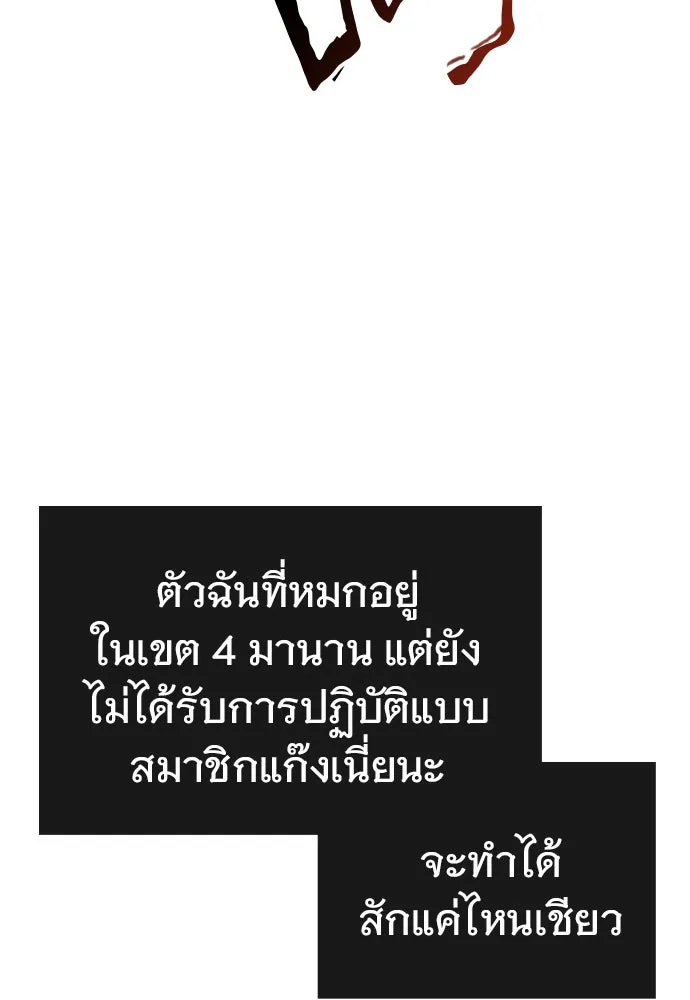 บันทึกรักลูกสาวเจ้าพ่อ ตอนที่ 40 รูปที่ 59