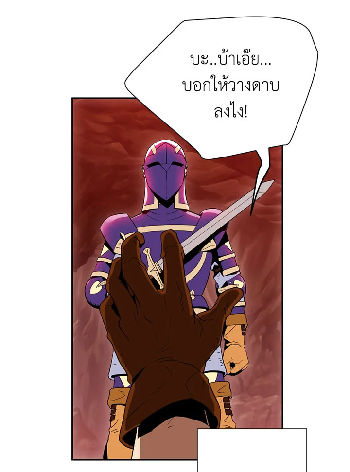 พลทหารโครงกระดูกผู้ม ตอนที่ 93 รูปที่ 70