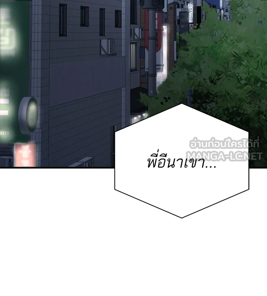 Spy House ตอนที่ 51 รูปที่ 12