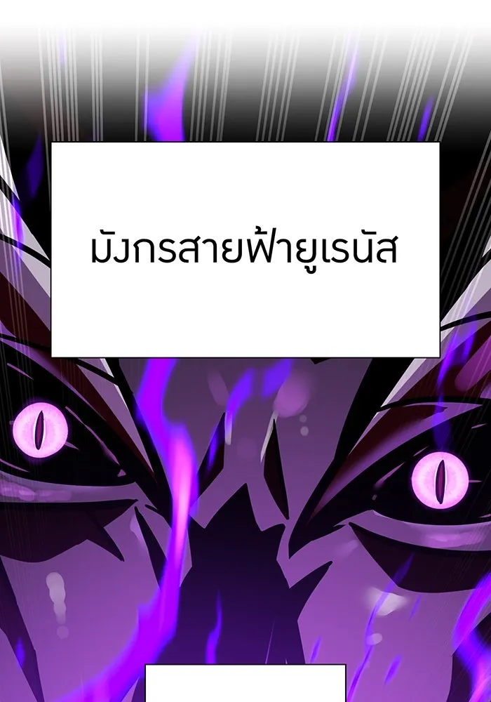 เพลเยอร์เลือดเทวะ ตอนที่ 116 สเตจ  หมู่เกาะยูเรนัส รูปที่ 86