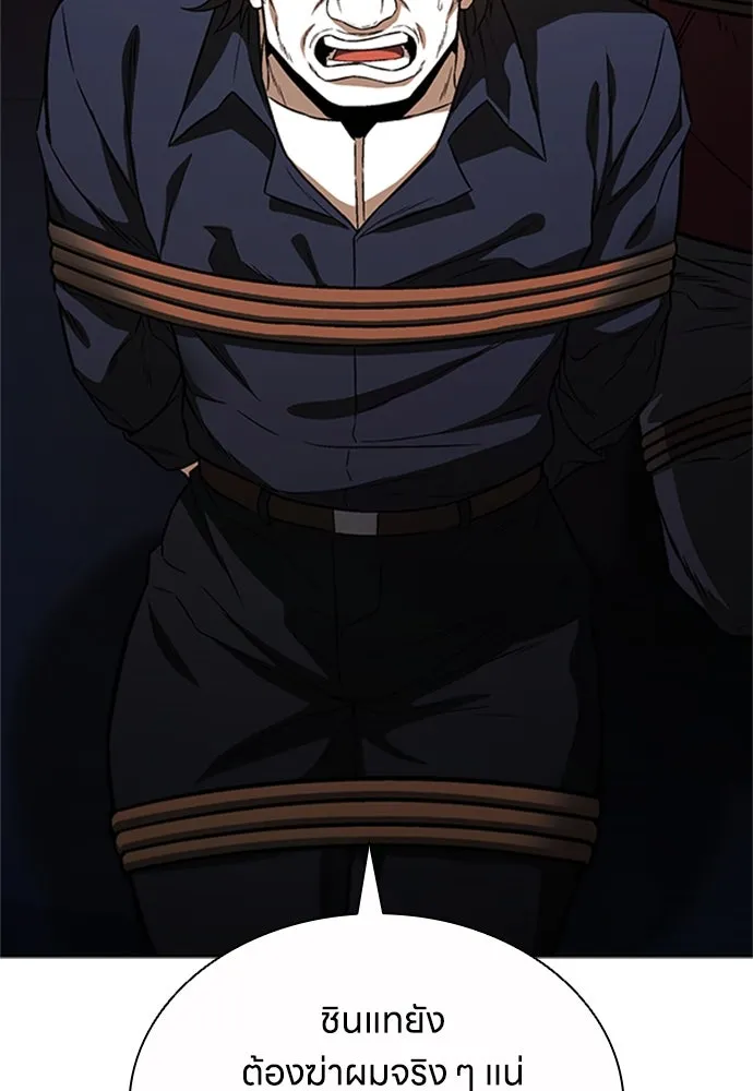 อัยการสายโหด ตอนที่ 25 รูปที่ 19