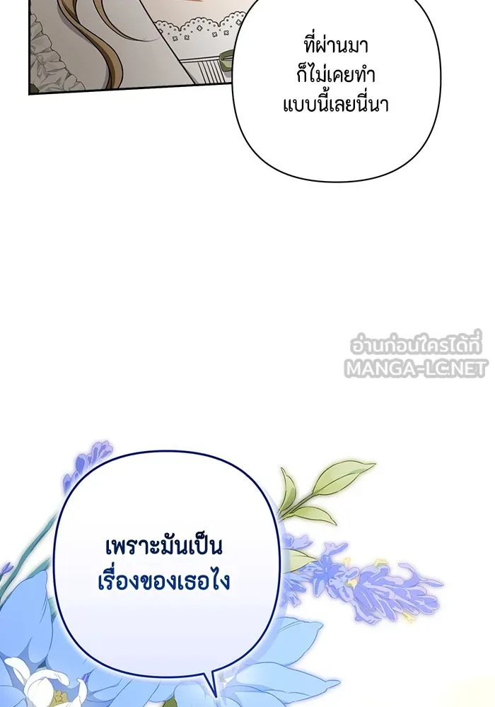 ละครชีวิตลิขิตรัก ตอนที่ 6 รูปที่ 99