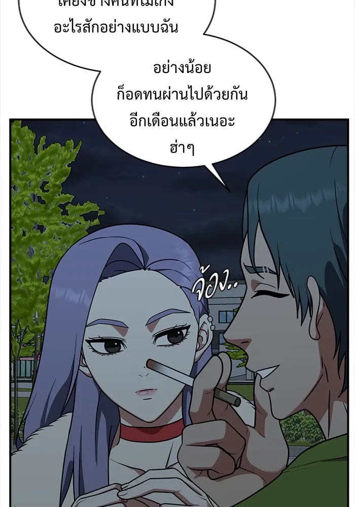 ช่วยเปลี่ยนฉันที ตอนที่ 129. ฮานายอง 2 รูปที่ 104