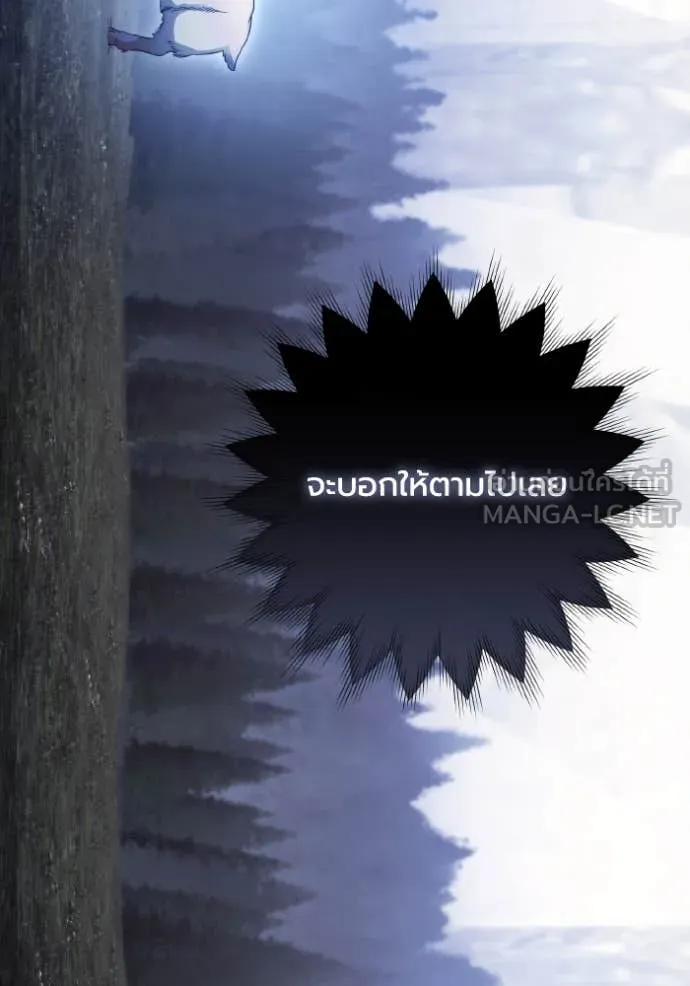 ราชินีจอมมาร ตอนที่ 49 รูปที่ 12