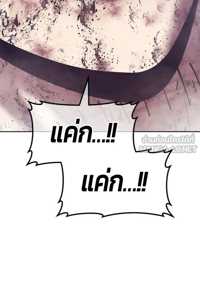 +99 ท่อนไม้ ตอนที่ 183 รูปที่ 20