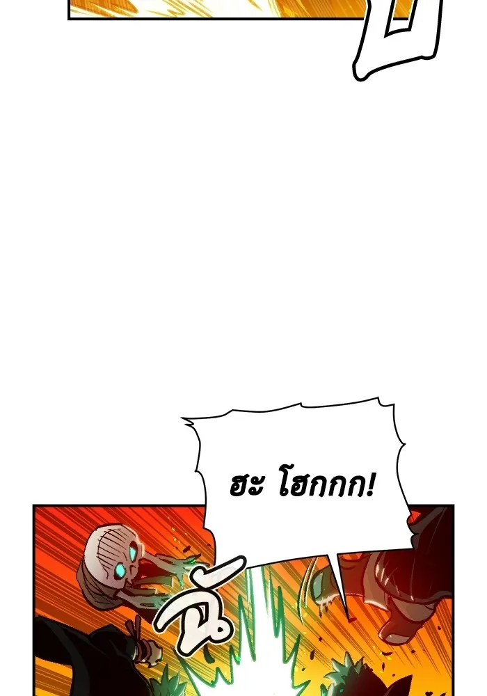 The Lone Necromancer ตอนที่ 8 รูปที่ 56