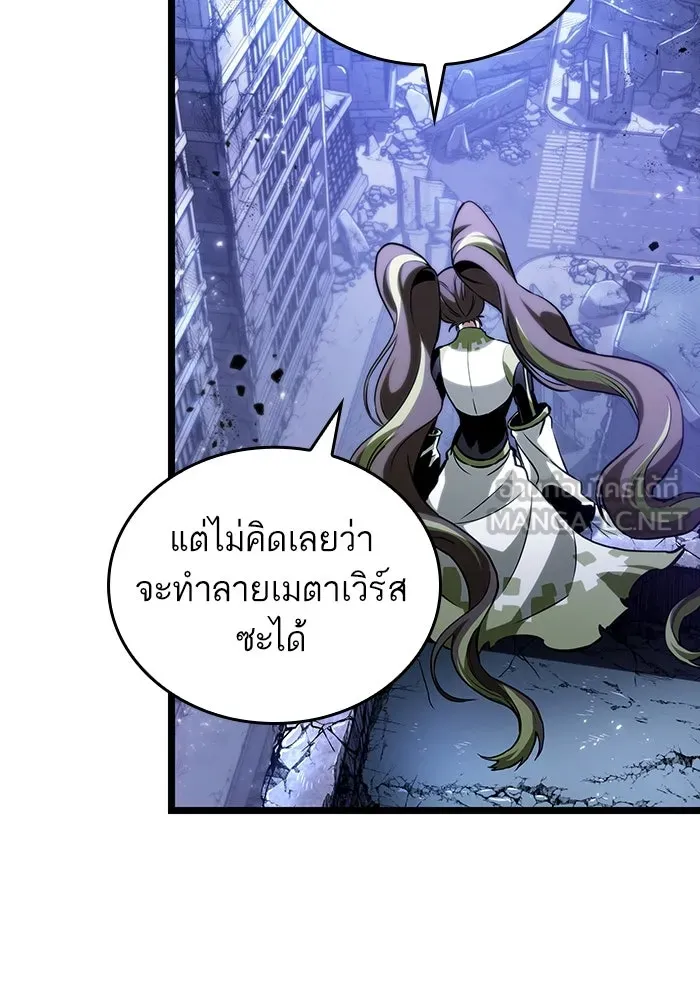 หลังวันสิ้นโลก ตอนที่ 100 รูปที่ 6