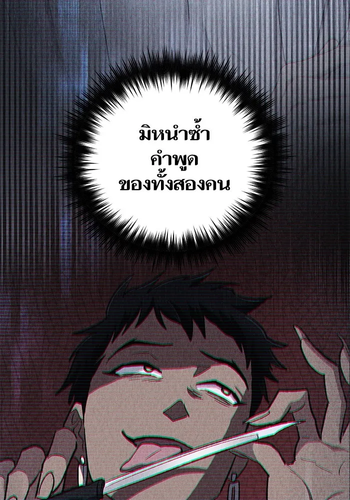 My S-Class Hunters ตอนที่ 72 พี่สาวผมเขา... (1) รูปที่ 131