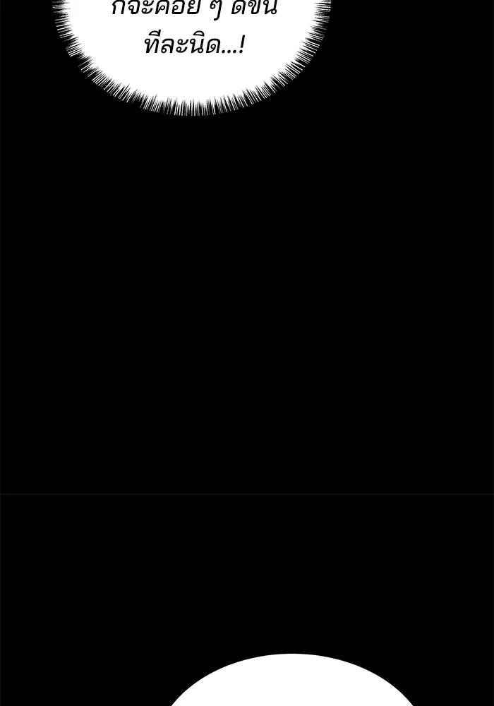ครัวจอมเวท ตอนที่ 38 รูปที่ 125