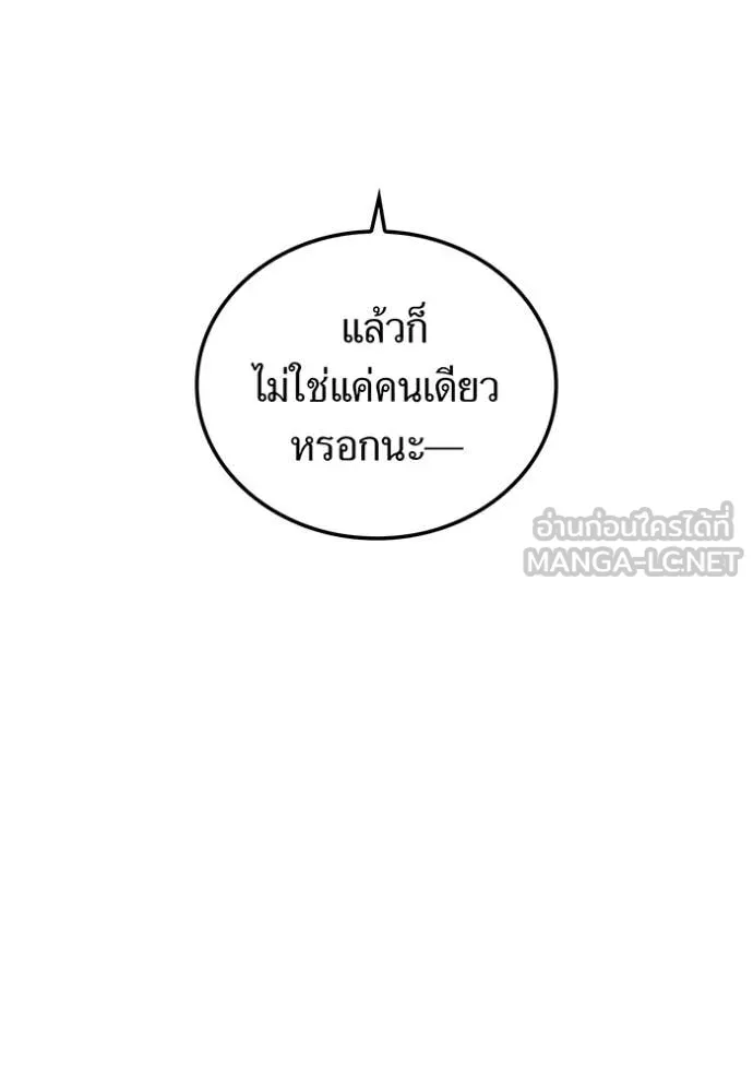 ฮันเตอร์สกิลโกง ตอนที่ 43 รูปที่ 138