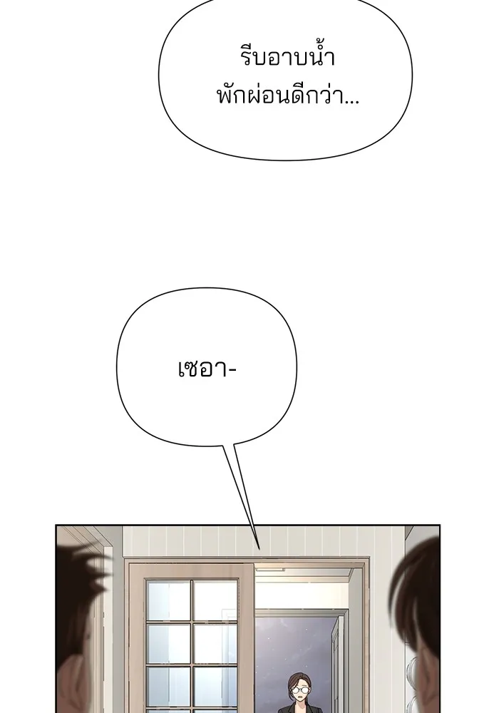 ความรักของอิซอบ ตอนที่ 3 รูปที่ 95