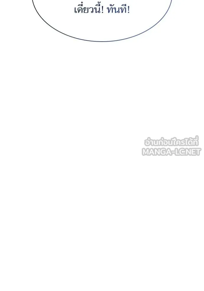 ชาตินี้น้องขอ ตอนที่ 184 รูปที่ 140