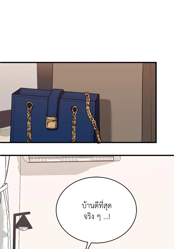 ชีวิตรักฉบับเดจาวู ตอนที่ 24 รูปที่ 2