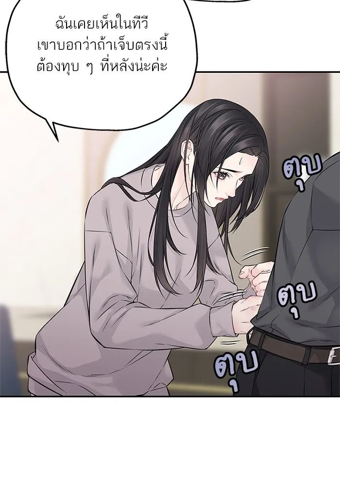 สลับรัก สลับชะตา ตอนที่ 67 รูปที่ 35