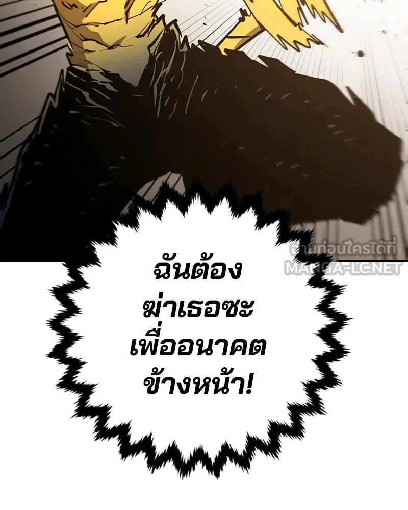 Player ตอนที่ 136 รูปที่ 123