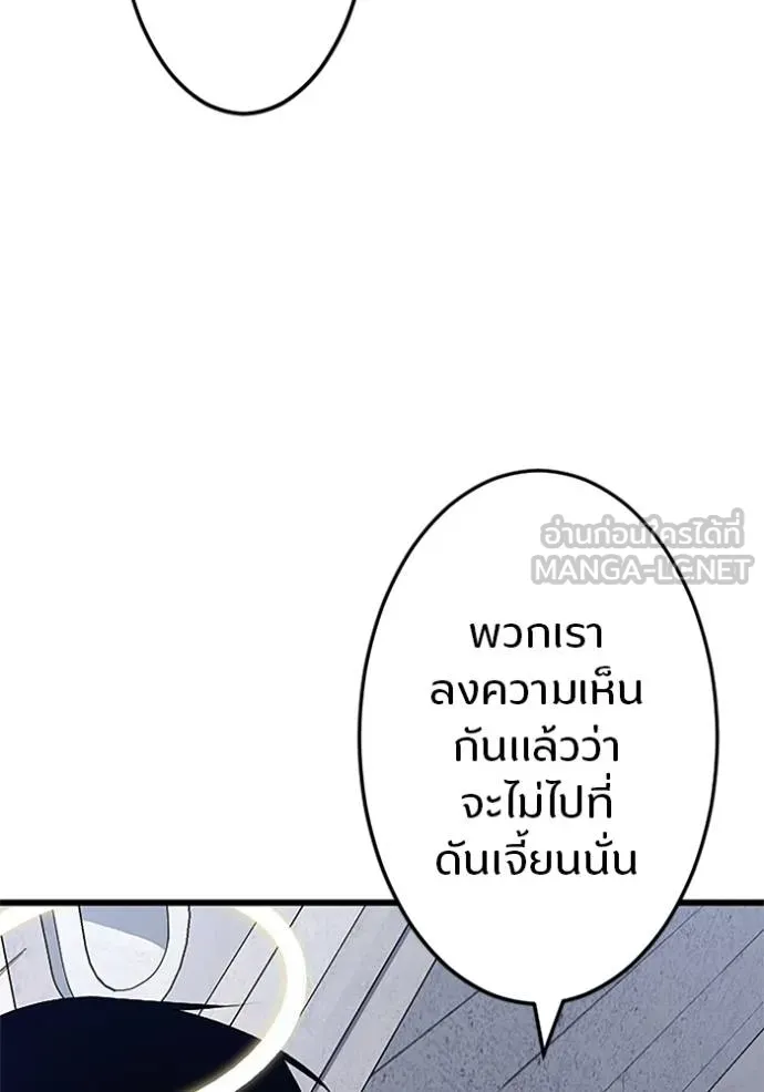 โคตรอาวุธลับ ตอนที่ 9 รูปที่ 105