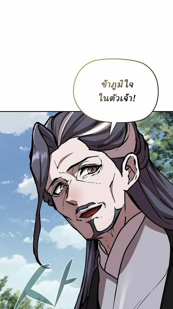 Reborn on the Demonic Cult Battlefield ยอดอ_จฉร_ยะผ_หวนค_น ตอนที่ ตอนที่ 2 รูปที่ 95