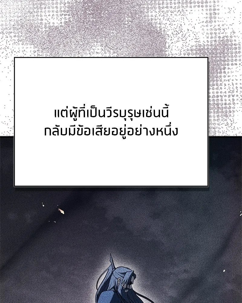 สุดยอดเทรนเนอร์แห่งยุทธภพ ตอนที่ 114 ข้ายังมีเรื่องที่ต้องทำ! รูปที่ 16