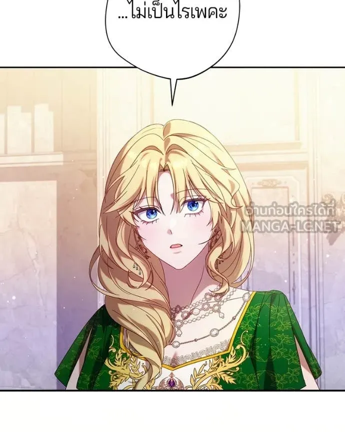ถ้าเป็นนางร้าย ตอนที่ 45 รูปที่ 27