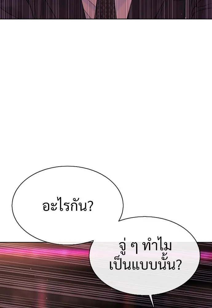 นักฆ่าย้อนวัย ตอนที่ 27 รูปที่ 196
