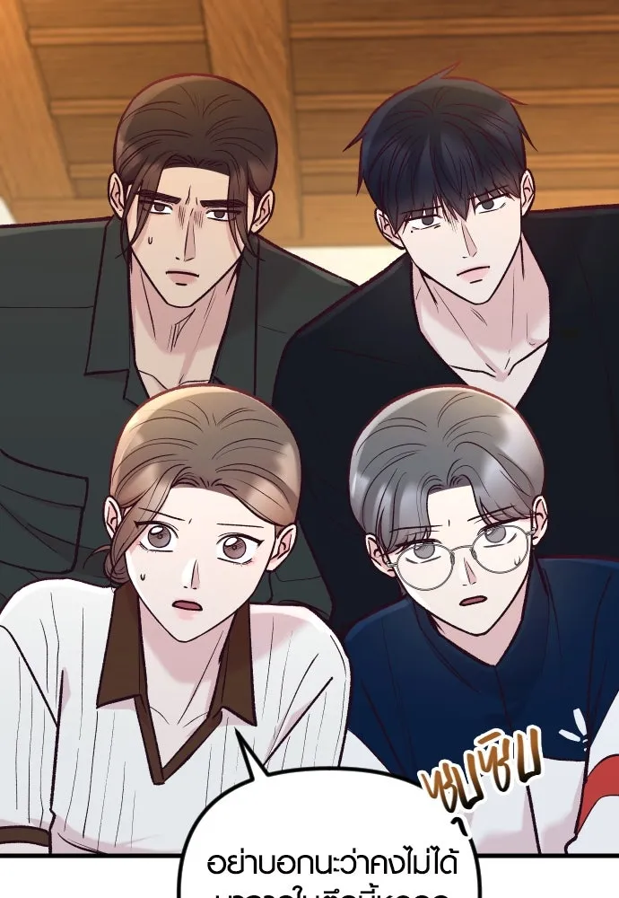 รักกันคนละครึ่งทาง ตอนที่ 48 รูปที่ 22