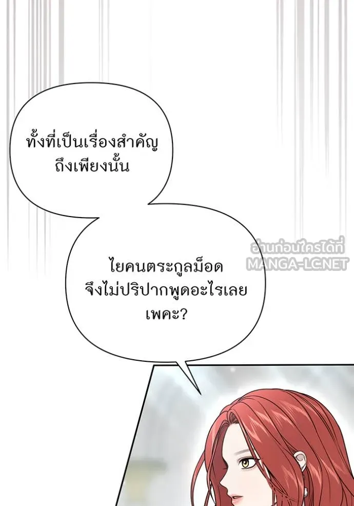 ห้องนอนลับ ตอนที่ 151 รูปที่ 67