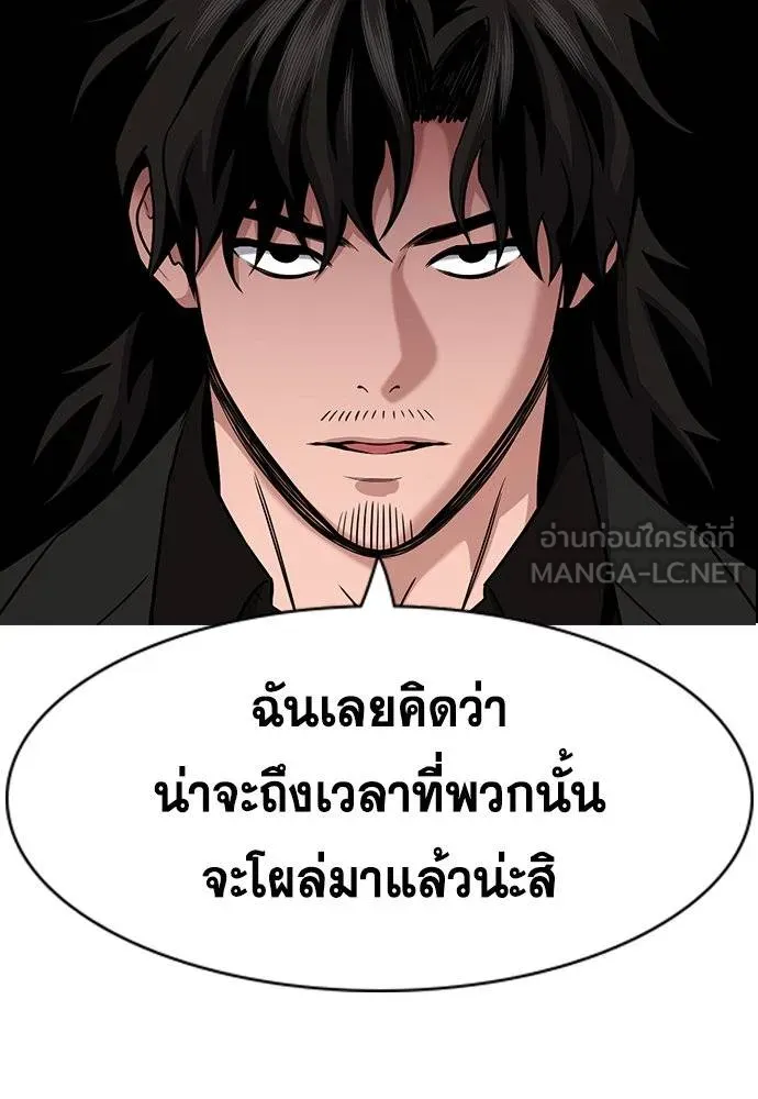 การศึกษาที่แท้จริง ตอนที่ 185 รูปที่ 81