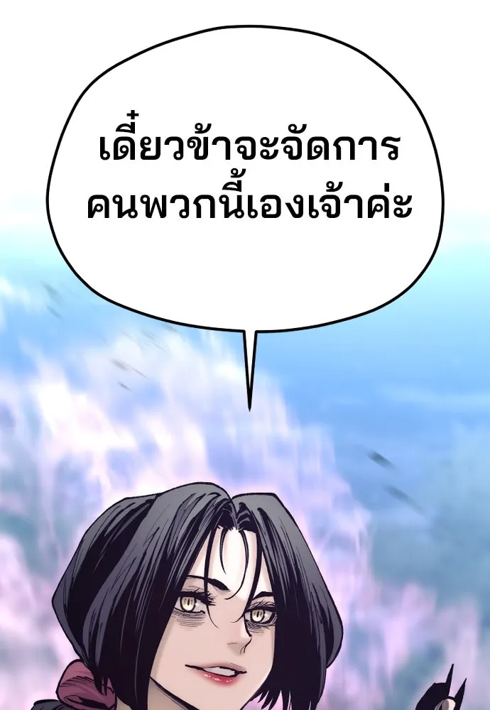 เส้นทางสู่เทพมาร ตอนที่ 130 รูปที่ 71