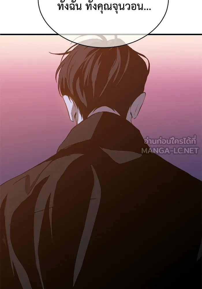 ชีวิตรักฉบับเดจาวู ตอนที่ 85 รูปที่ 42