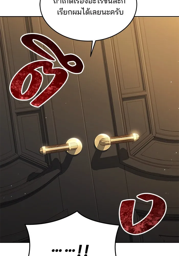 ครัวจอมเวท ตอนที่ 7 รูปที่ 17