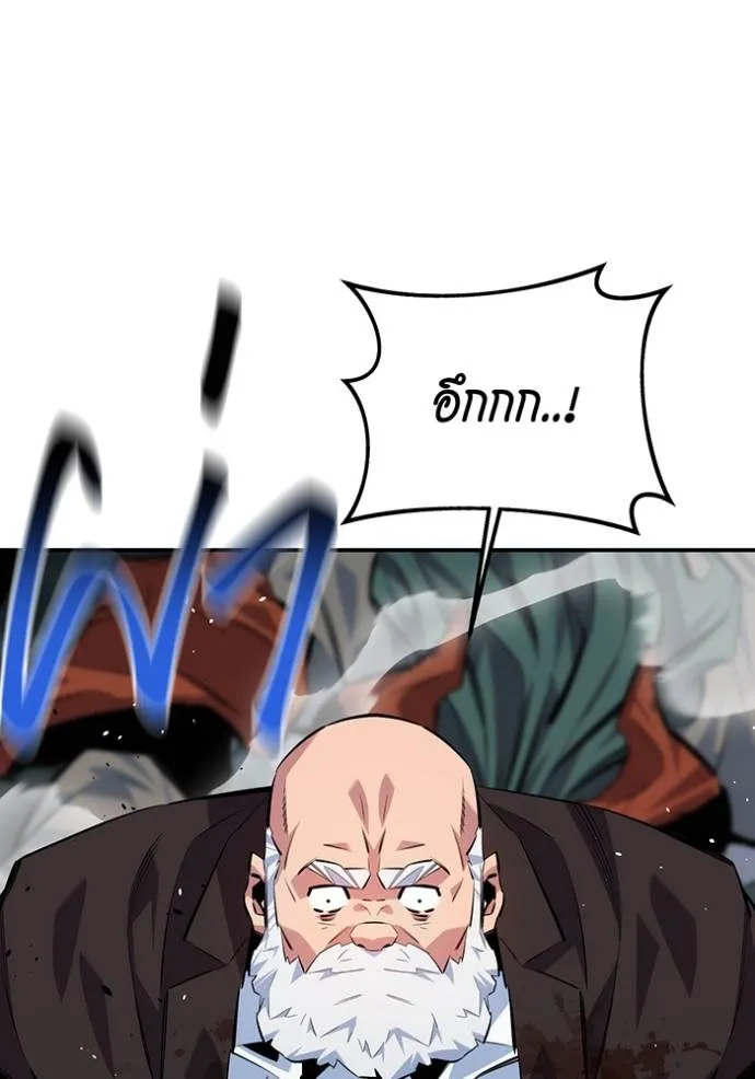 แยกร่างล่าอัตโนมัติ ตอนที่ 112 รูปที่ 118