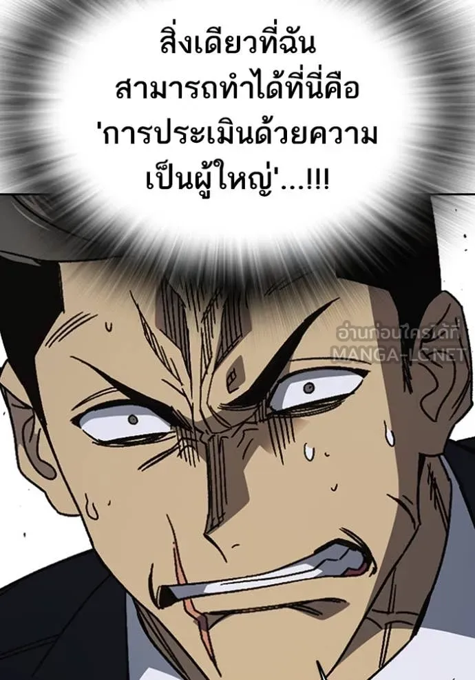 v ตอนที่ 294 รูปที่ 140