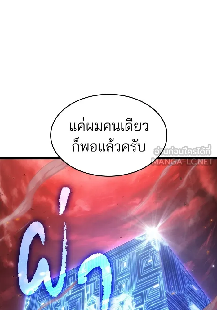 หลังวันสิ้นโลก ตอนที่ 85 รูปที่ 81