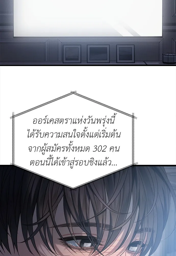 ปรารถนารักอันงดงาม ตอนที่ 84 รูปที่ 94