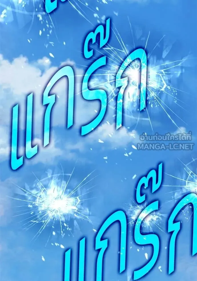 +99 ท่อนไม้ ตอนที่ 186 รูปที่ 202