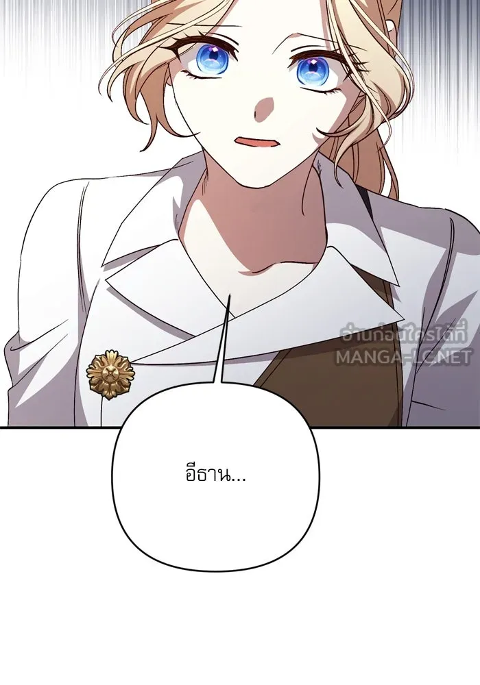 เกิดใหม่คราวนี้ ขอเป็นคนดีดูสักครั้ง ตอนที่ 98 รูปที่ 60