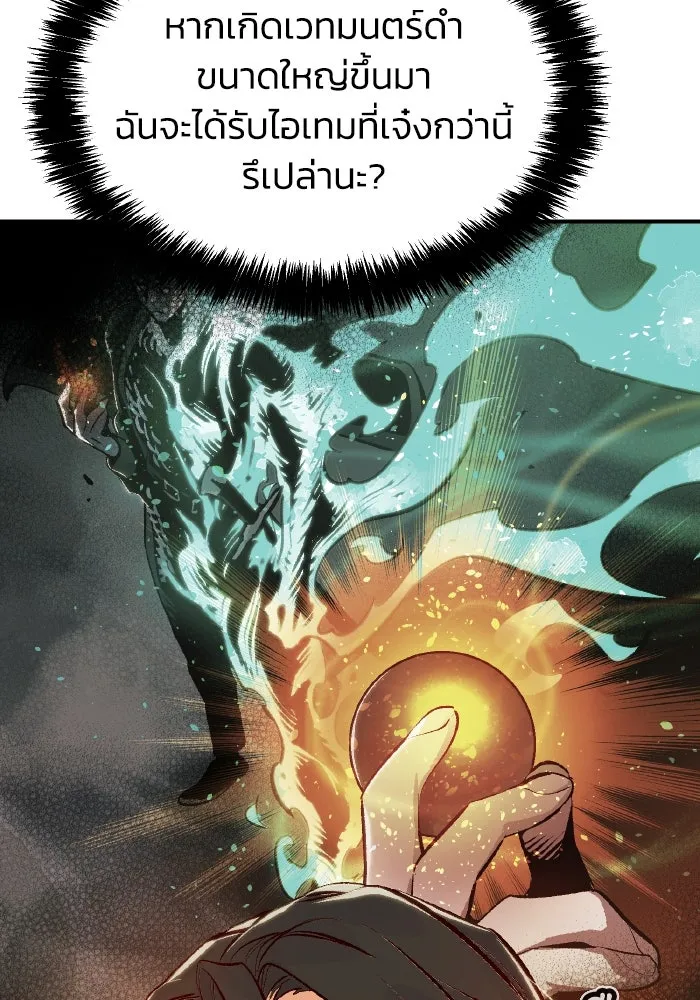 The Lone Necromancer ตอนที่ 83 รูปที่ 64