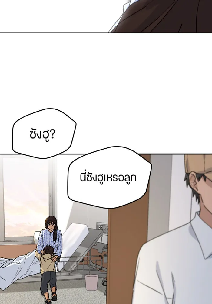 ตั้งแคมป์ฮีลใจในต่างโลก ตอนที่ 23 รูปที่ 76