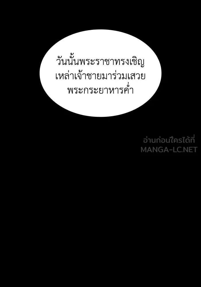 ฟิลเลียโรเซ่กับคำทำนายแห่งมงกุฎหนาม ตอนที่ 12 รูปที่ 24