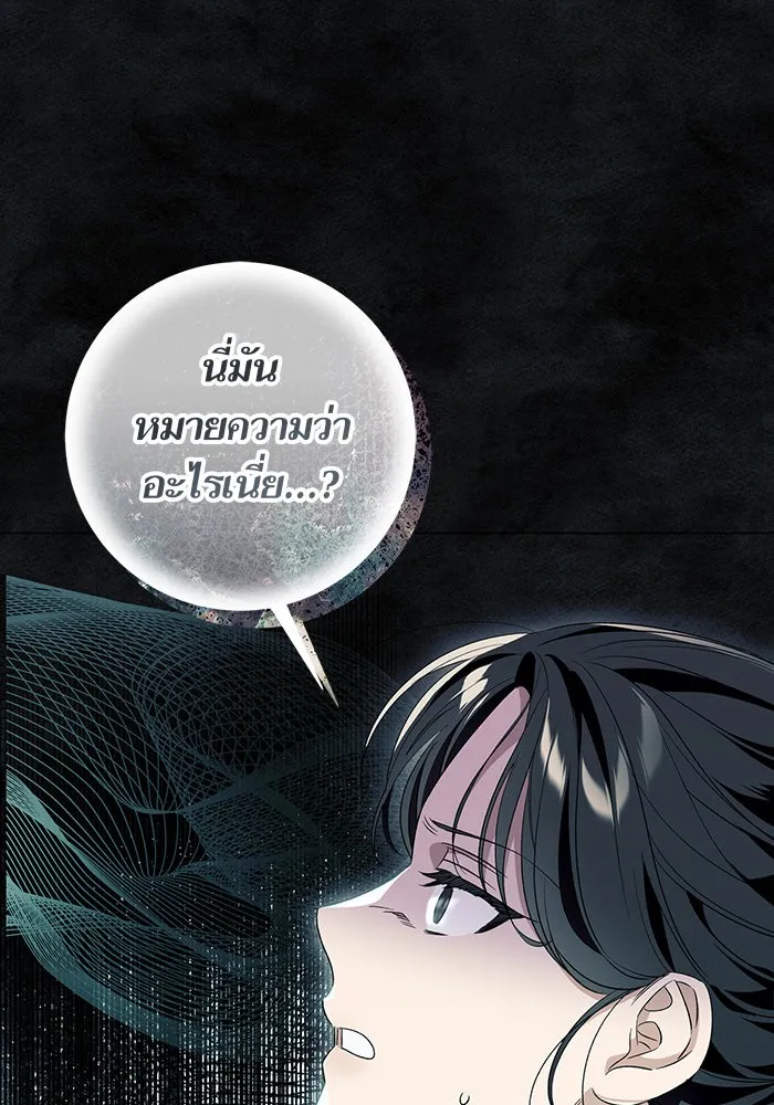 นึกว่าเป็นอิเซไคธรรมดา ตอนที่ 20 รูปที่ 98