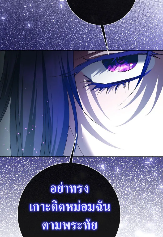 ชิงชีวิตพลิกลิขิตชะตา ตอนที่ 193. ปิดปากเงียบ(1) รูปที่ 128