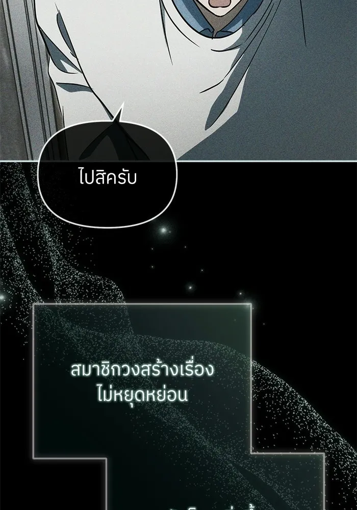 ย้อนเวลามาเป็นมักเน่ ตอนที่ 87 รูปที่ 50