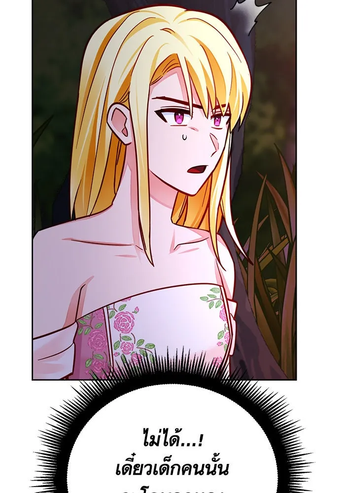 บุตรีดยุกขอไม่แต่งงานbrกับหนุ่มในฝัน ตอนที่ 39 รูปที่ 91