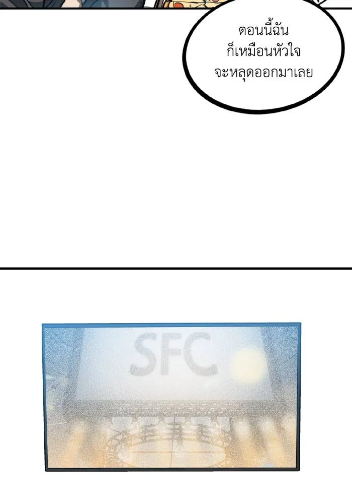 ราชาแห่งอ็อกทากอน ตอนที่ 37 รูปที่ 83